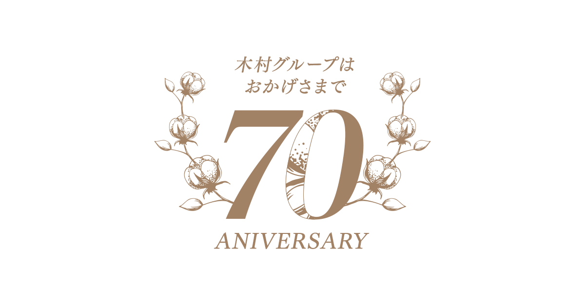 名古屋市有限会社木村ニット セール